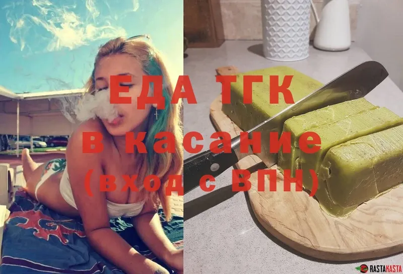 Печенье с ТГК марихуана  это клад  Асбест 