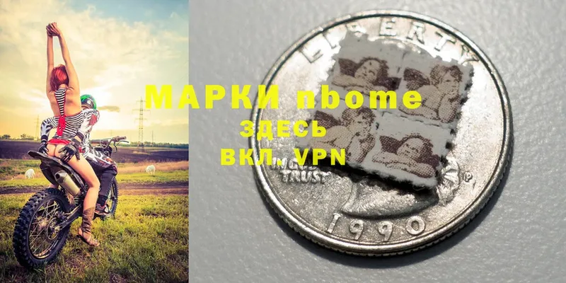 Марки N-bome 1,8мг  Асбест 